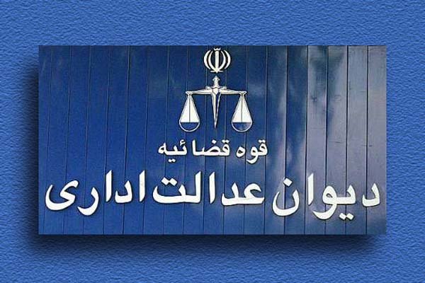 بانک کامل آرای وحدت رویه قضایی تا آخر شهریور ۱۳۹۵ منتشر شد
