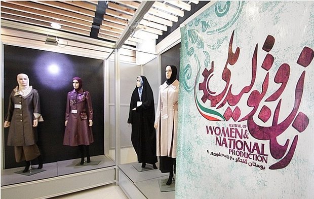 یازدهمین نمایشگاه زنان و تولید ملی تمدید شد