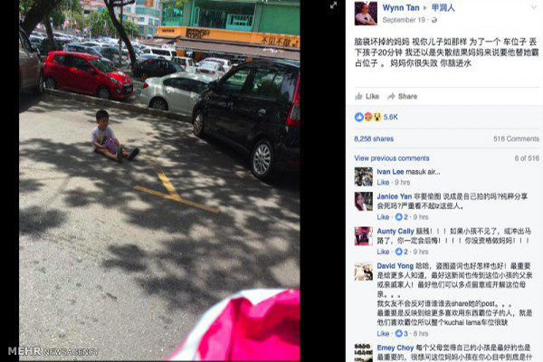 مادری که فرزندش را مجبور کرد در پارکینگ بنشیند!