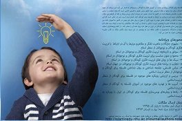 بررسی رویکردهای فلسفه برای کودکان از منظر تربیت اسلامی