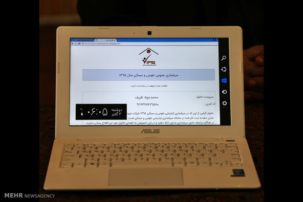 حضور محمد جواد ظریف وزیر امور خارجه در ثبت نام اینترنتی سرشماری عمومی نفوس و مسکن
