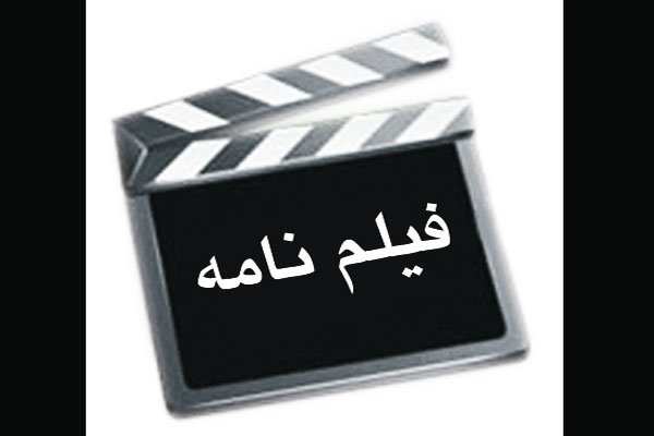 فیلمنامه «هرکجا هستم» از قزوین به جشنواره «سایه» راه یافت
