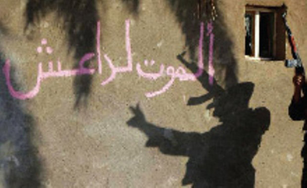 شعار نویسی ضد داعش 