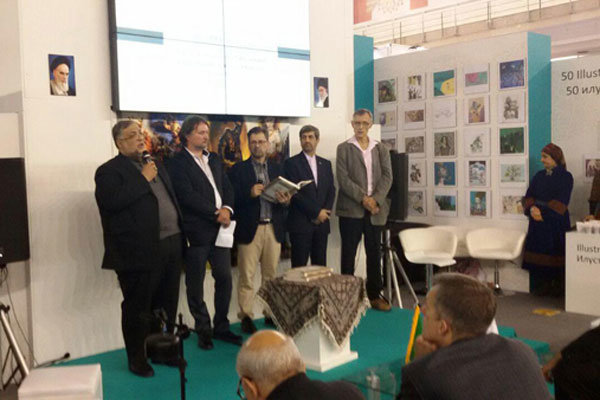 برگزاری مراسم «روز ایران» در نمایشگاه کتاب بلگراد