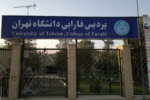 مسئول نهاد رهبری در پردیس فارابی دانشگاه تهران معرفی شد