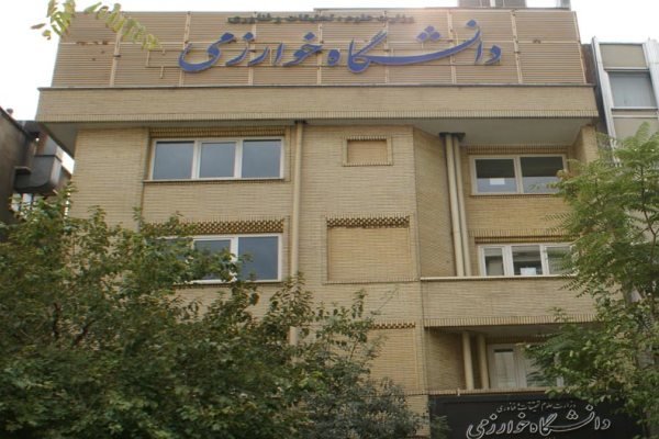 امتحانات لغو شده دانشگاه خوارزمی به چهارم بهمن موکول شد