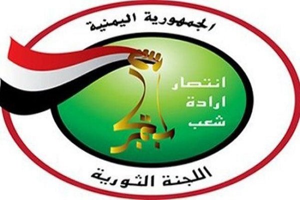 کمیته عالی انقلاب یمن