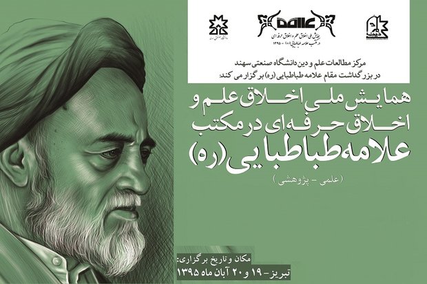 جوادی آملی