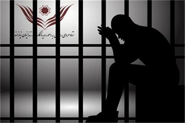 نتیجه تصویری برای زندانیان جرائم غیر عمد