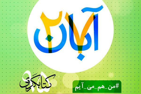 کتابگردی