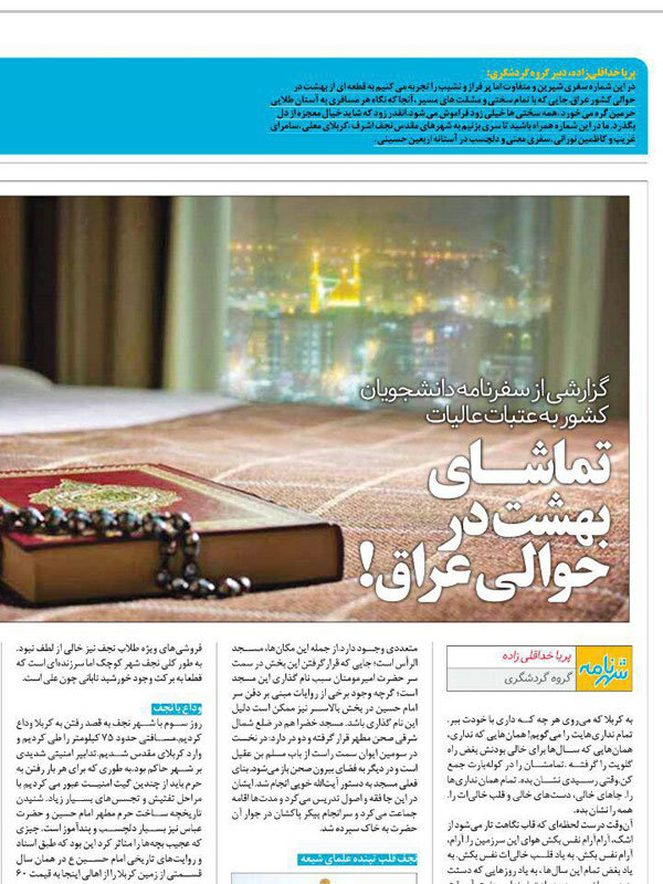 دوخت پرده غامبول