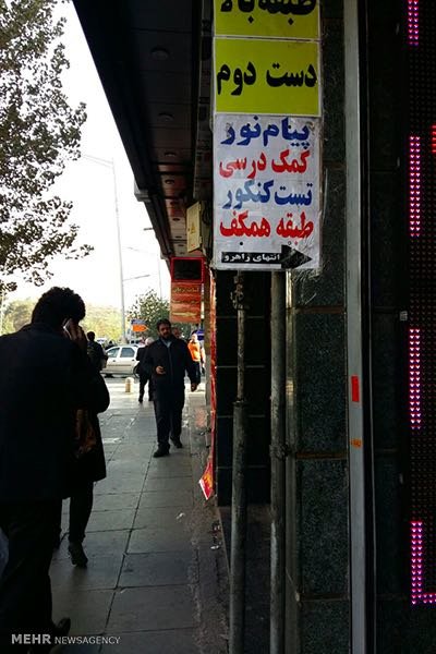 قیمت پایان نامه فروش پایان نامه شغلهای جدید و پردرآمد ‎ شغل جدید اخبار تهران
