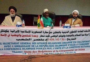 کنفرانس ملی وحدت اسلامی در گینه کوناکری برگزار شد