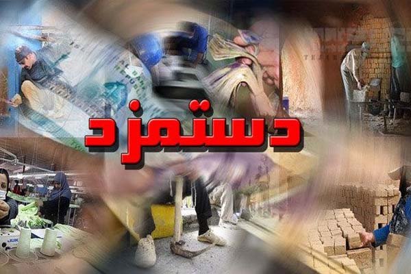 انستیتو تغذیه ایران اطلاعات سبد غذایی کارگران را اعلام کرد