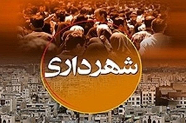 دستگیری ها در شهرداری و شورای شهر بناب