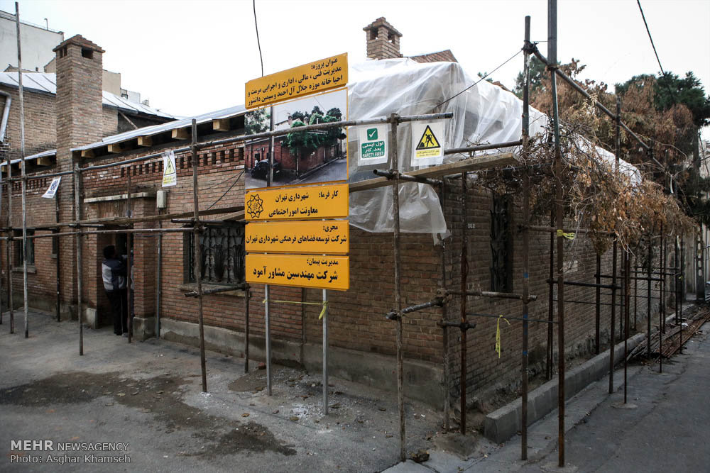 مرمت خانه جلال آل احمد و سیمین دانشور