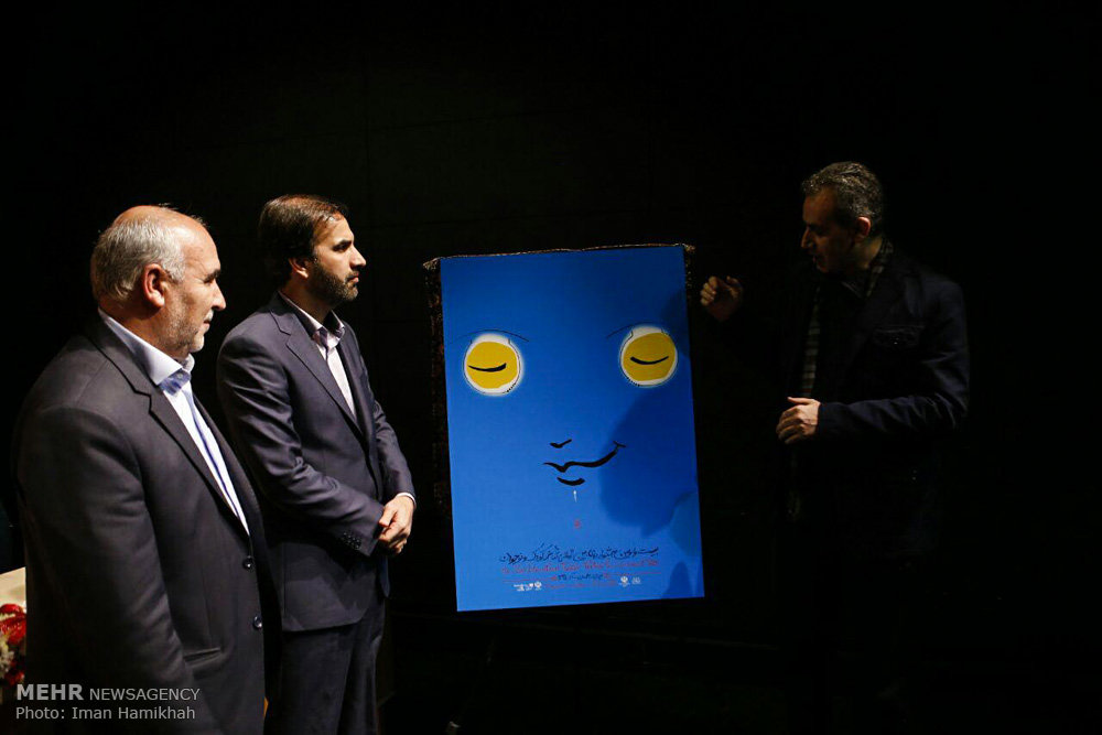 نشست خبری و رونمایی پوستر بیست و سومین جشنواره تئاتر کودک