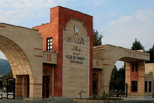 دانشگاه آزاد گرگان