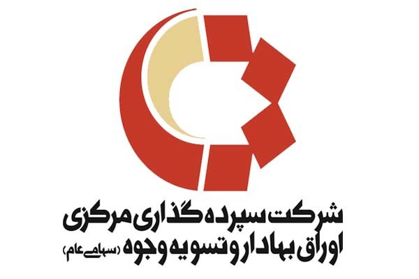 ایران عضو کمیته اجرایی شرکت‌های سپرده‌گذاری آسیا و اقیانوسیه شد