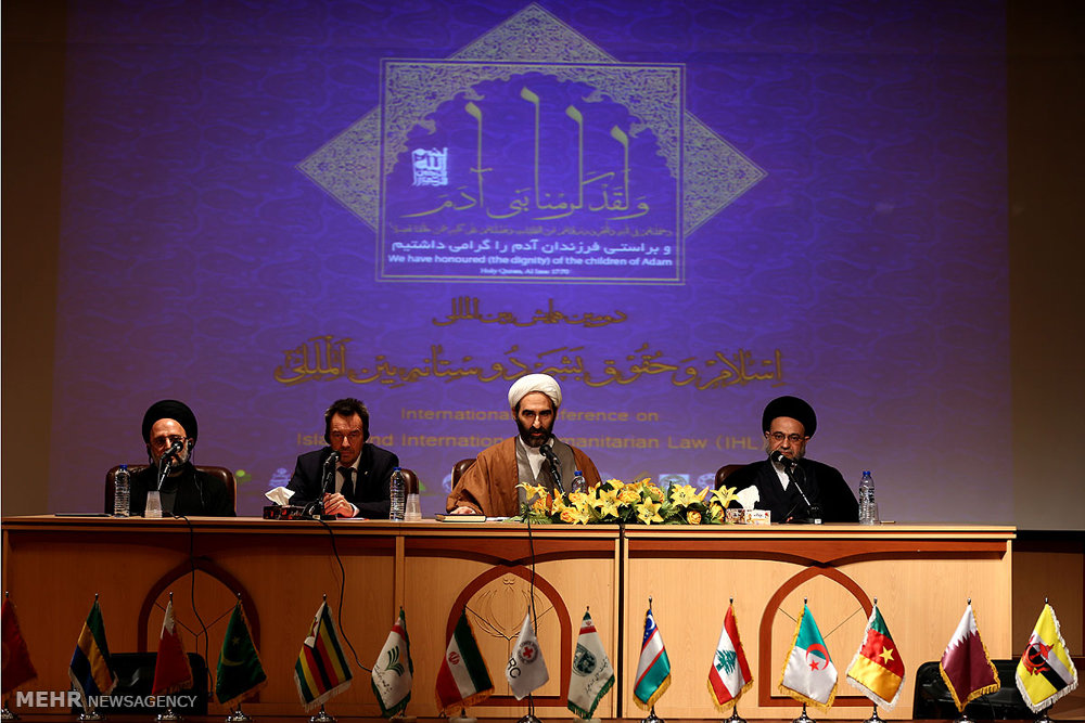 دومین همایش بین المللی اسلام و حقوق بشردوستانه بین المللی
