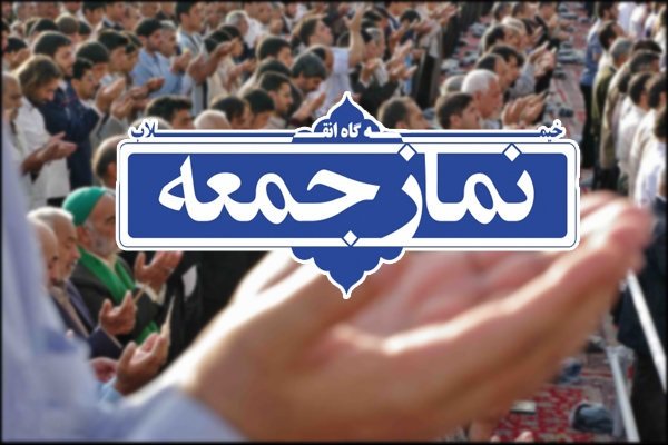 لوگو نماز جمعه بوشهر
