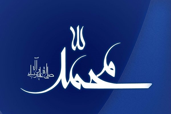کراپ‌شده - حضرت محمد (ص)