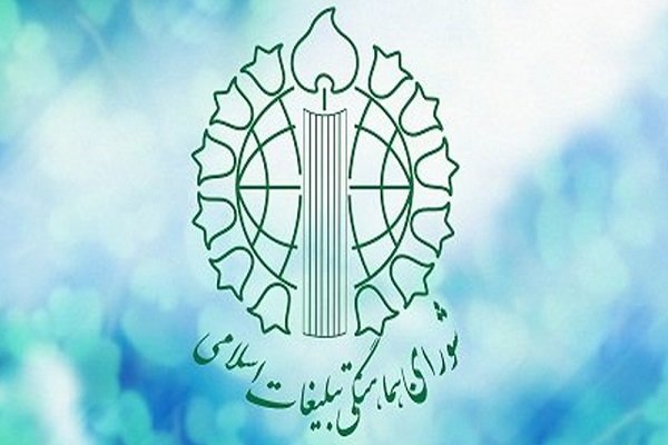 دعوت شورای هماهنگی از مردم برای حضور در مراسم ۱۴ و ۱۵ خرداد شورای هماهنگی تبلیغات اسلامی