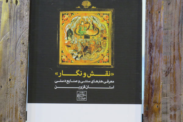 میراث قزوین