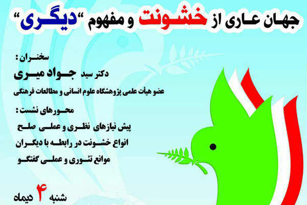 دیگری 