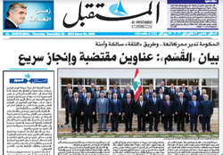 صفحه اول روزنامه‌های عربی ۲ دی ۹۵