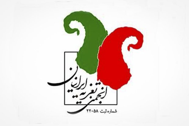 انجمن تعزیه ایرانیان