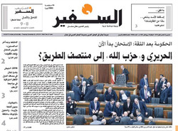 صفحه اول روزنامه‌های عربی ۹ دی ۹۵