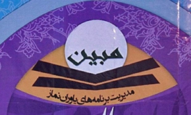 طرح مبین