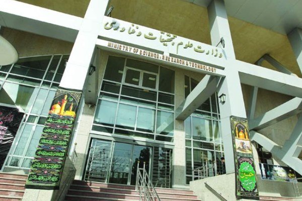 صدور مجوز جذب دانشجوی پسا دکتری از دانشگاه های طراز اول دنیا وزارت علوم