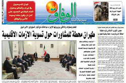 صفحه اول روزنامه‌های عربی ۱۲ دی ۹۵