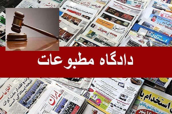 پذیرش تقاضای استمهال شکایت مهدی هاشمی در دادگاه مطبوعات