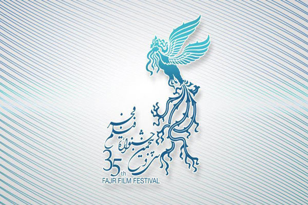 لوگوی جشنواره فیلم فجر