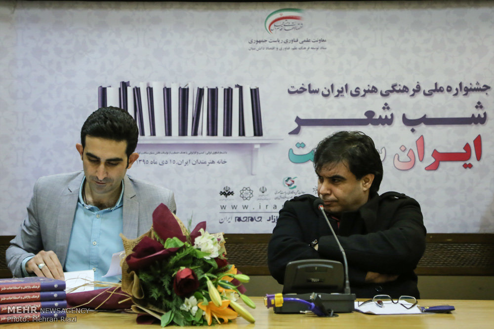 مراسم افتتاح جشنواره ایران ساخت