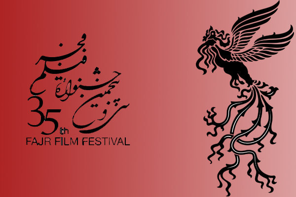 عکس تزئینی جشنواره فیلم فجر