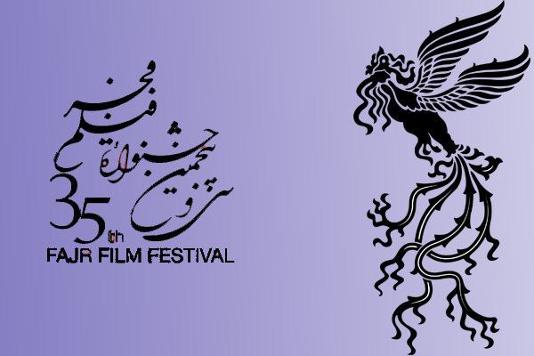 عکس تزئینی جشنواره فیلم فجر