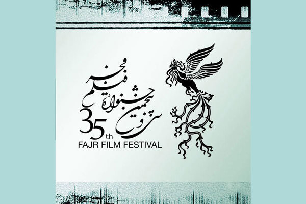 عکس تزیینی جشنواره فیلم فجر