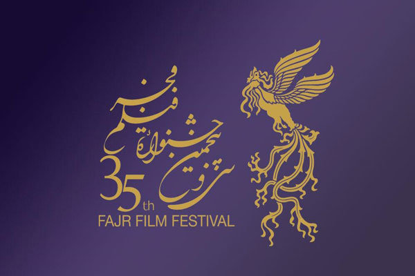 عکس تزیینی جشنواره فیلم فجر