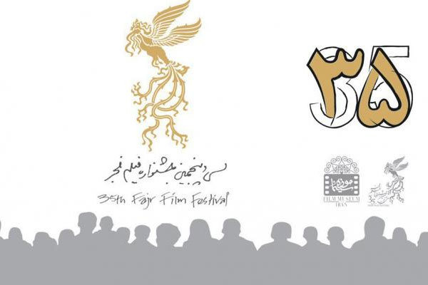 مشکل سایت فروش بلیت آنلاین جشنواره فیلم فجر در دست بررسی است