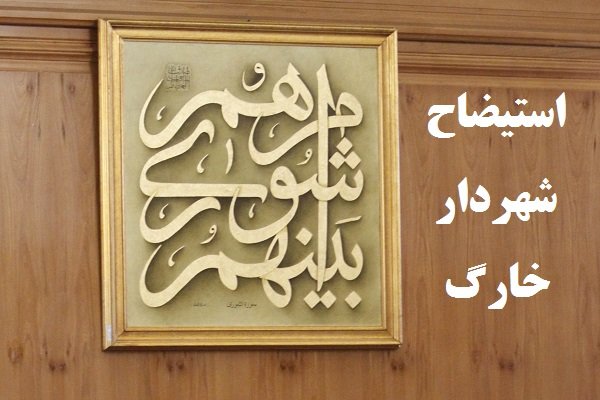 خارگ