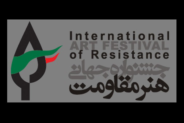 جشنواره جهانی هنر مقاومت رویداد برگزیده حوزه هنرهای تجسمی کشور شد
