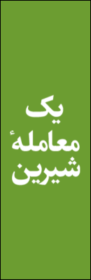 شیپور