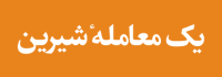 شیپور