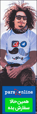 پارس آنلاین