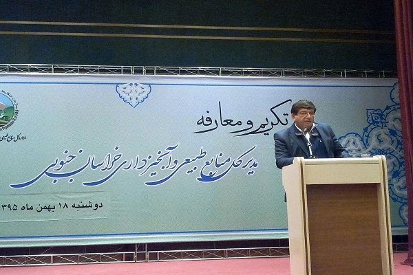 اسکندی بیرجند