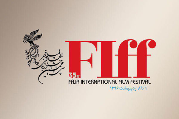 چگونگی ثبت نام و عضویت برای حضور در جشنواره جهانی فیلم فجر